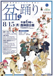 町会所属のプロイラストレーターが作るポスター